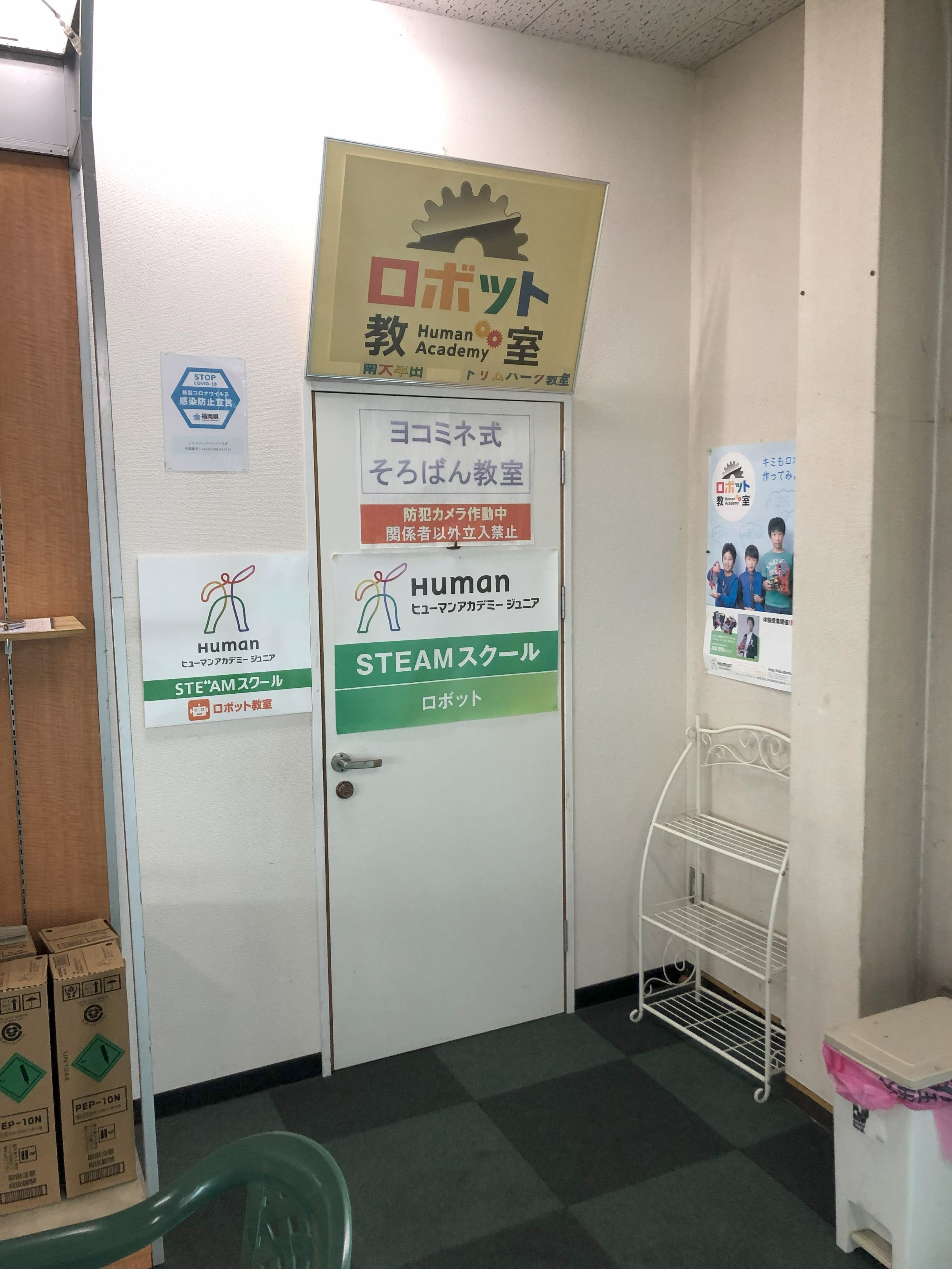 ヒューマンアカデミージュニア 南大牟田教室｜ロボット教室｜福岡県